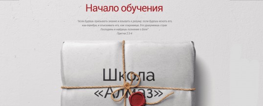 Набор на онлайн курсы. Летнее обучение